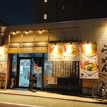 煮干しらーめん青樹 - 