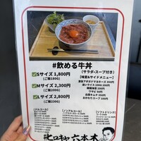 #ヒロキヤ六本木 - 