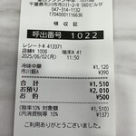 蒙古タンメン中本 - 