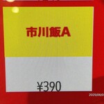 蒙古タンメン中本 - 