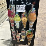 カフェ・ド・リオン パレット - 