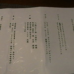 旅邸 諧暢楼 - 朝食のメニュー