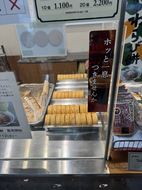 御座候  御座候 新大阪駅店 （ござそうろう） - 新大阪/たい焼き・大判