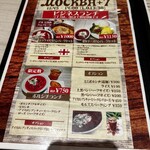 モスクワプリュスシェミ - 