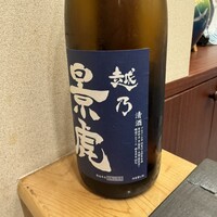 鮨 箕輪 - 