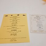 中国料理 桜華樓 - 