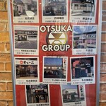 天下一品 - 大塚グループさん！これからも頑張って( ¯﹀¯ )