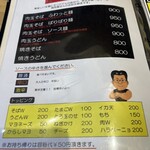 麺屋・鉄板ダイニング 龍O 麻里布店 - 