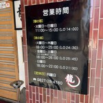 麺屋・鉄板ダイニング 龍O 麻里布店 - 