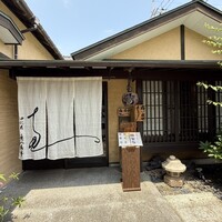 恵比寿亭 - 