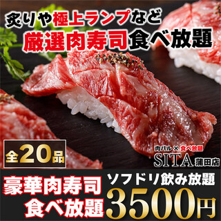 話題！炙り肉寿司が豪華食べ放題◎
