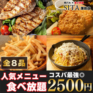 豊富なお料理やお酒を驚きの低価格で◎飲み放題付コースが自慢
