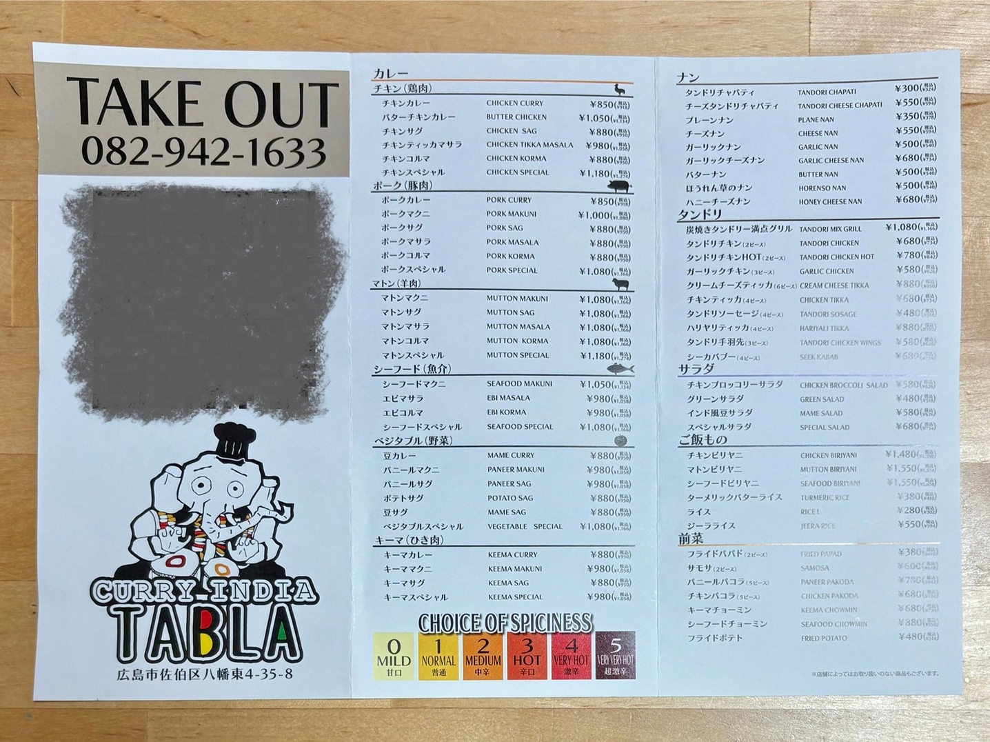 タブラ　Tabla メニュー写真 : TABLA 広島店 （タブラ） - 修大協創中高前