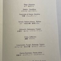 イル・チェントリーノ - 