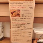 レインボウスパイス - ランチメニュー