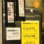 SPICY CURRY 魯珈 - 