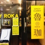 SPICY CURRY 魯珈 - 