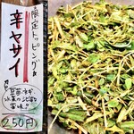 SPICY CURRY 魯珈 - 