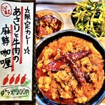 SPICY CURRY 魯珈 - 