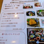 友福丸 - 平日ランチメニュー✨