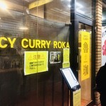 SPICY CURRY 魯珈 - 