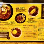 SPICY CURRY 魯珈 - 