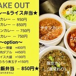 SPICY CURRY 魯珈 - 