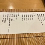 金澤 鮨 洋次郎 - 