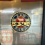 炭火焼 ゆうじ - 