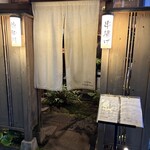 串揚げ 依知川 - 