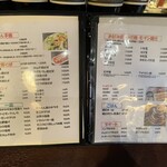 たこつぼ - メニュー①