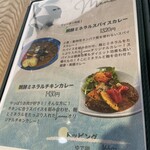 オーガニックカフェ・ラムノ - 