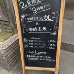 オーガニックカフェ・ラムノ - 