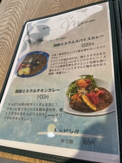 オーガニックカフェ・ラムノ - 