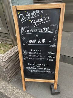 オーガニックカフェ・ラムノ - 