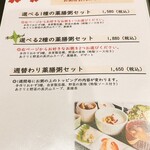 ヒル薬膳粥・ヨル貝料理カイノクチ - 