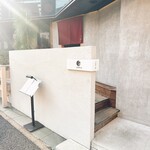 小料理と鍋 由乃 - 店舗外観