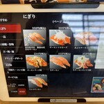 メニュー写真 : 回転寿司 天天丸 谷町店 - 伊予和気/回転寿司