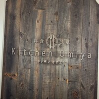 キッチン 大宮 MARK IS みなとみらい店 - お店入口。MARK ISの4階です。