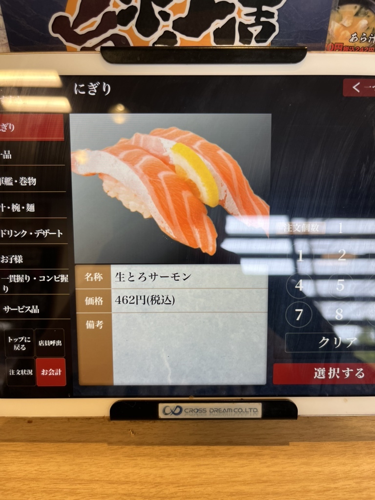メニュー写真 : 回転寿司 天天丸 谷町店 - 伊予和気/回転寿司 | 食べログ