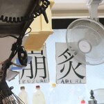 ラーメン二郎 - どっちもあった♪