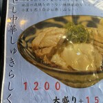 らぁめん しゅき - 