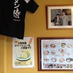 大砲ラーメン - 