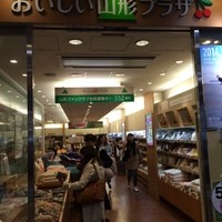ヤマガタ サンダンデロ - 2014.04