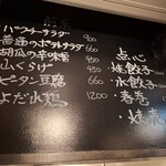 52 Chinese Bar GONI - 