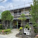 かねき本店 - 普請中の建物