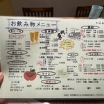 かねき本店 - ドリンクメニュー
