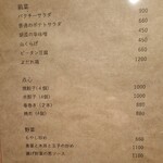 52 Chinese Bar GONI - 