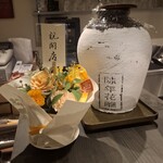 52 Chinese Bar GONI - 