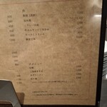 52 Chinese Bar GONI - 